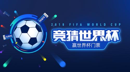 世界杯竞猜网站官网直达怎么选?推荐给你答案(世界杯赛事中心) 世界杯竞猜网站官网直达怎么选?推荐给你答案(世界杯赛事中心)