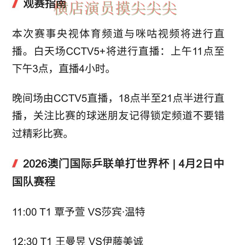 世界杯实时直播专栏：世界杯竞猜入口直播入口+直播全面汇总